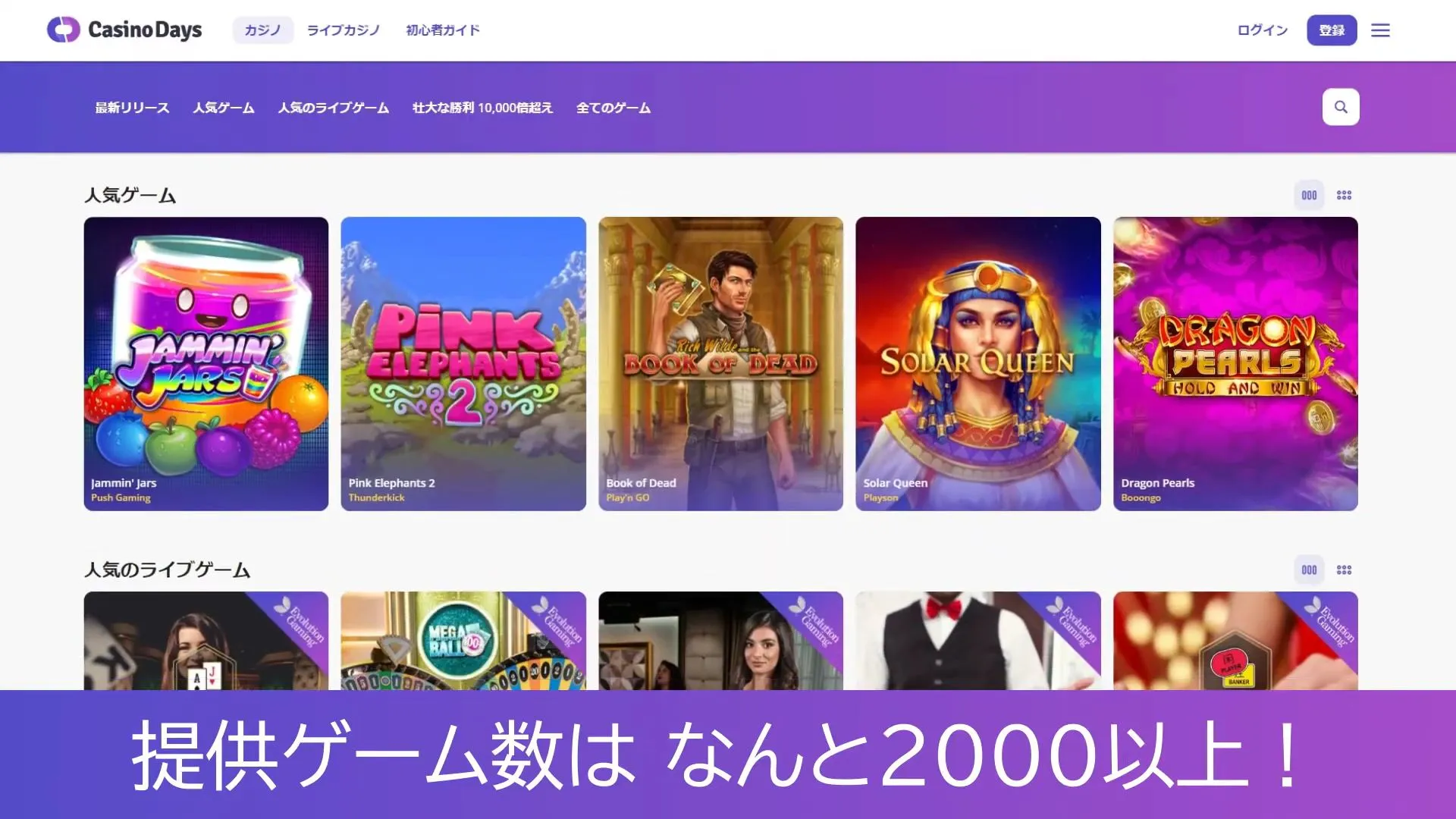 ボーナス情報 ボーナス情報